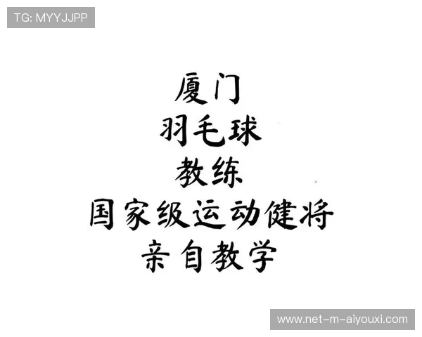 国际羽毛球巡回赛在青训中引进心理、营养与康复跨学科团队支持